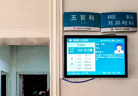 保康县人民医院