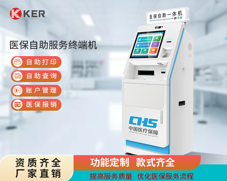 中国医疗保障机比例图-2.jpg