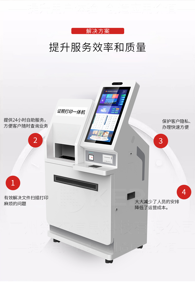 营业执照一体机详情_05.jpg